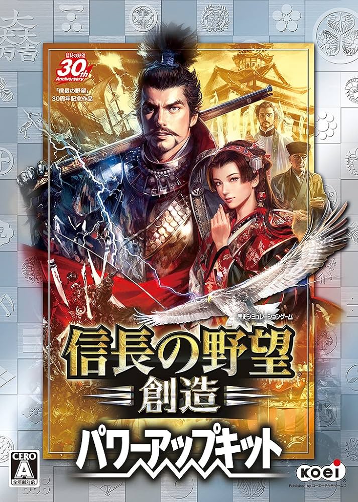 信長の野望 創造  パワーアップキット Amazon.co.jp: [Steam] 信長の野望・創造 パワーアップキット